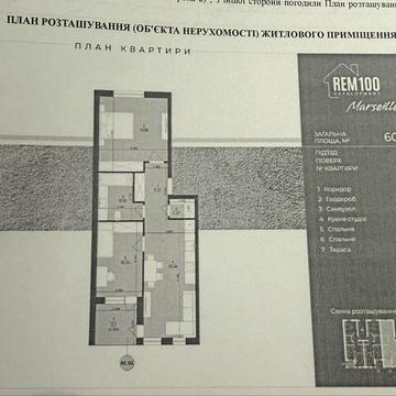 Продам 2-х кімнатну квартиру ЖК «Марсель»