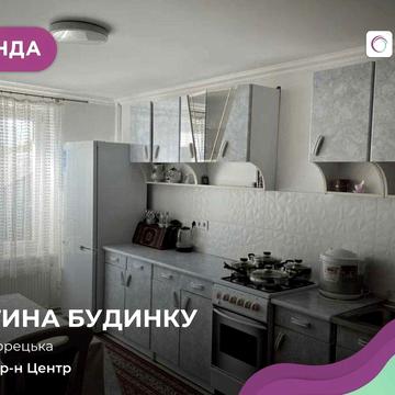 Здається в оренду частина будинку  по вулиці Задворецькій