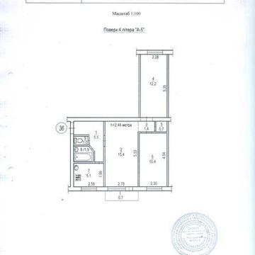 Продажа 3-х ком. квартиры 54,3 кв.м. ЮГОК
