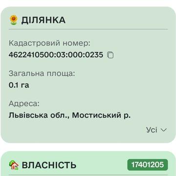 Судова вишня, Яворівський, Львівська область 85000.0 UAH
