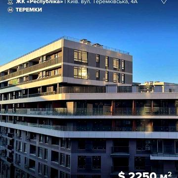 Продаж двосторонньої 2к квартири у ЖК Respublika! ЖК Республіка