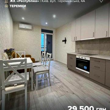 Оренда світлої 1к квартири у ЖК Respublika!