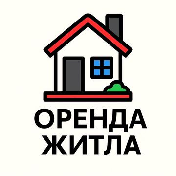 Здається 1-кімнатна прибудова в приватному будинку в центрі міста!