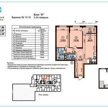 Продам 2 без% кімнатну квартиру ЖК Варшавський+ вул.Виговського, 40-12 ЖК Варшавський Плюс