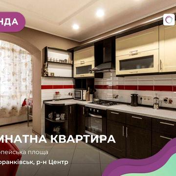 Здається в оренду квартира з меблями і технікою в центрі міста