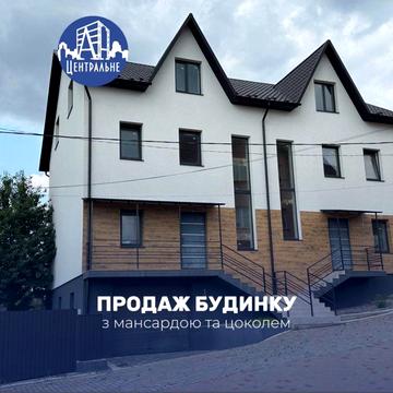 Будинок у Чернівцях — 2 поверхи + мансарда та цоколь