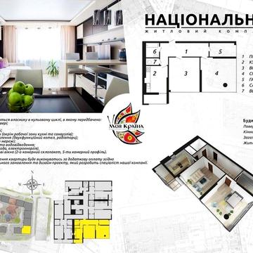 Продаж 2 кімн кв в зданому будинку ЖК Національний ЖК Національний