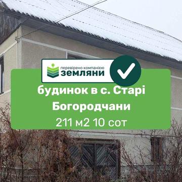 Продається будинок із земельною ділянкою у с. Старі Богородчани (12)