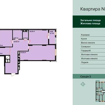 2 кім. квартира в ЖК Франко з власним укриттям, єОселя ЖК Франко
