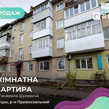 Продаж 2к Квартира Шухевича генерала вулиця