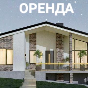 Оренда від власника. Приватний будинок 176,7м2 в Києві, Подільському р