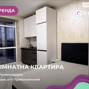 Довгострокова оренда 1к Квартира Привокзальна вулиця ЖК Dream Town