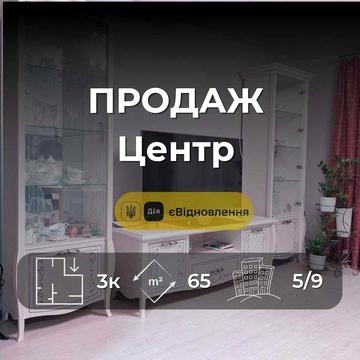 ..Простора 3-кімнатна квартира в центрі міста с меблями та технікою YN