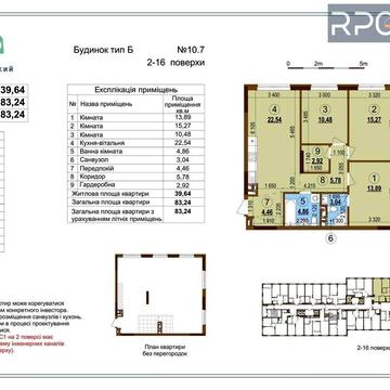 Продаж 3 кім. квартири ЖК Варшавський 3 ПЕРЕПОСТУПКА ЖК Варшавський 3