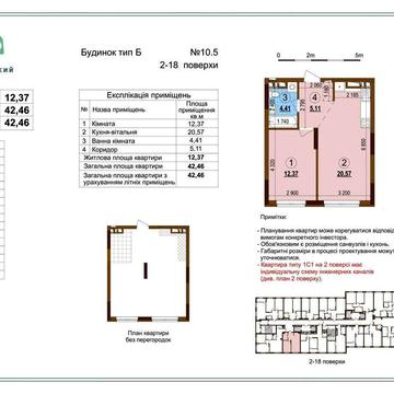 Продаж 1-к квартири в ЖК "Варшавський 3" ПЕРЕПОСТУПКА ЖК Варшавський 3