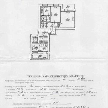 Продаж 2-км квартири по вул. Стрийська, 57. Площі: 44,3/27,2/6,3. 4/9ц
