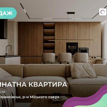 Продається 3-кімнатна квартира з кухнею-студією в кращому районі міста ЖК Park Residence