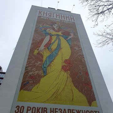 Княгинин вул., 44