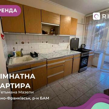 Оренда 1-к. квартири неподалік міського озера
