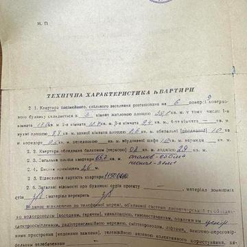 Продаж 3х кімнатної квартири.м. Кривий Ріг, м-н Гірницький буд.13