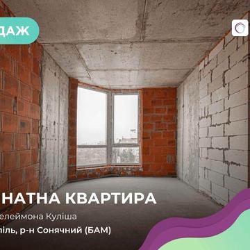 Продається 1к квартира в районі БАМ по вулиці Пантелеймона Куліша