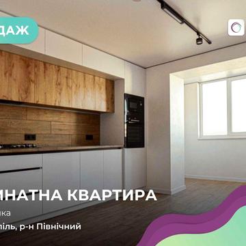 Продаж стильної 2-кімнатної квартири в м. Тернопіль, вул. Іллєнка