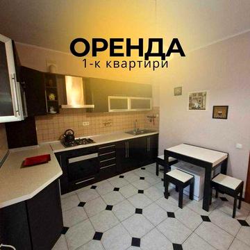 Оренда 1 кімнатної квартири по вул.Бабкіна