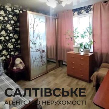 ИК-2694 Продам 2К квартиру на Салтовке Академика Барабашова 656 м/р