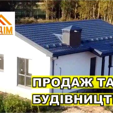 Будинок, коттедж, дім 83м2, Від забудовника! Зробимо ПІД КЛЮЧ!