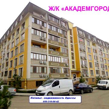 СВОБ евро-двушка‼️ГАЗ на ВСЕ‼️ЖК АКАДЕМ ГОРОДОК/Парк Победы/Говорова