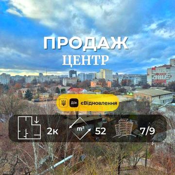 Простора 2-кімнатна квартира в Центрі Ya