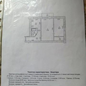 Продам 2 -шку и 1-шку в центре. Или обмен Двух квартир на дом