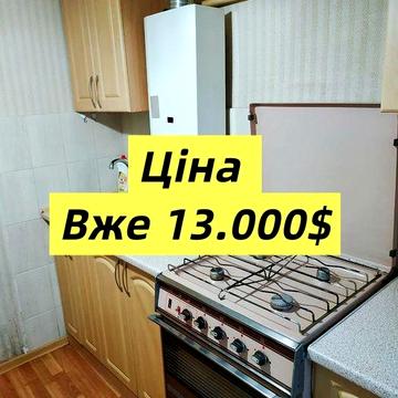 Продам 1к. Квартиру Всего 13000$ Жуковского. М. Университет.