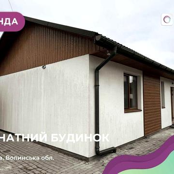 Оренда компактного будиночка зі всім необхідним!