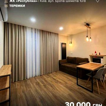 Оренда затишної 1к квартири у ЖК Respublika!