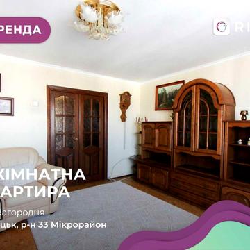 4-к. квартира з  балконом, ремонтом за вул. Загородна