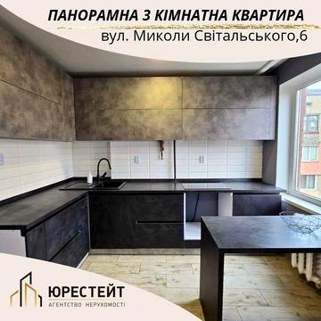 Ялинка в подарунок! 3 кімнатна з ремонтом на Світальского