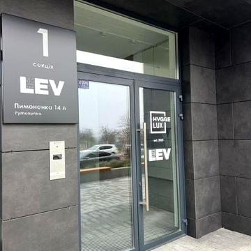 Продаж 1 квартири ЖК Hygge lux ЗДАНО етап оформлення права власності ЖК Hygge lux