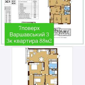 Варшавський 3. Буд 10.2  варшавський плюс ЖК Варшавський 3