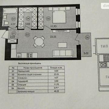 Продаж 1к Квартира Замарстинівська вулиця ЖК Avalon Yard