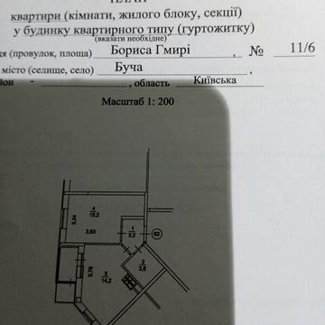 Продаж 1к Квартира Бориса Гмирі вулиця ЖК Новая Буча