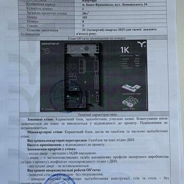 Романа Левицького вул., 4