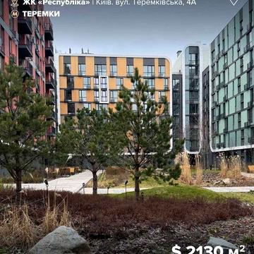 Продаж 2к квартири з терасою у ЖК Respublika! ЖК Республіка