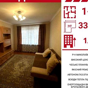 Продаж 1к Квартира Теліги Олени вулиця