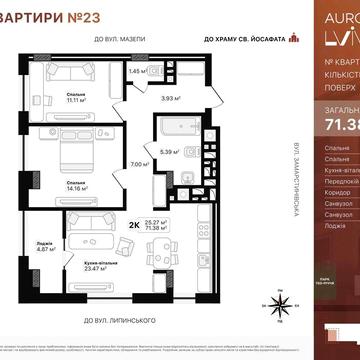 2-кімнатна квартира від забудовника. Зданий будинок. ЖК Auroom Lviving