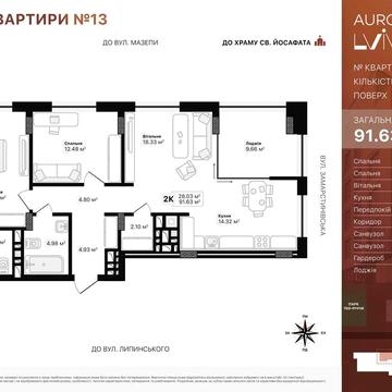 2-кімнатна квартира від забудовника. Зданий будинок. ЖК Auroom Lviving