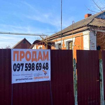 Продається будинок у центрі села Приборівка