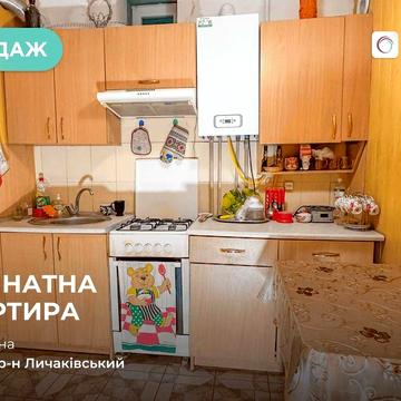 Продаж 1-кімнатної квартири з ремонтом, вул. Зелена, Личакіський район