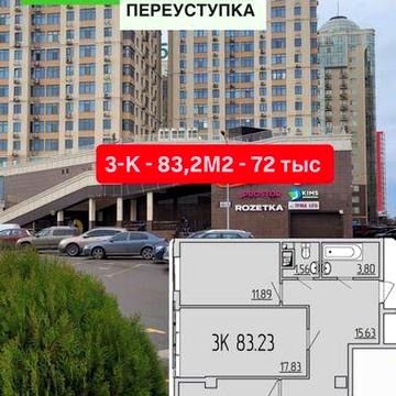 3-к квартира Кадод‼️ 40 Жемчужина ЖК 40 Жемчужина