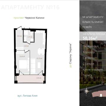 Продаж 1-кім. апартаментів у преміальному комплексі Emily Apartments ЖК Emily Apartments
